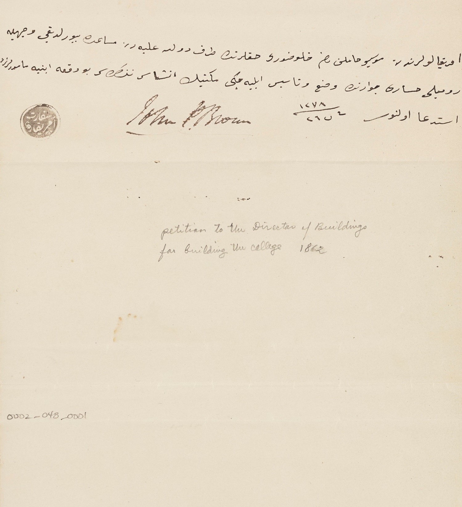Amerikan Sefareti tarafından Robert Kolej’in kurulmasına ilişkin Osmanlı makamlarına verilen bir dilekçe, 1862